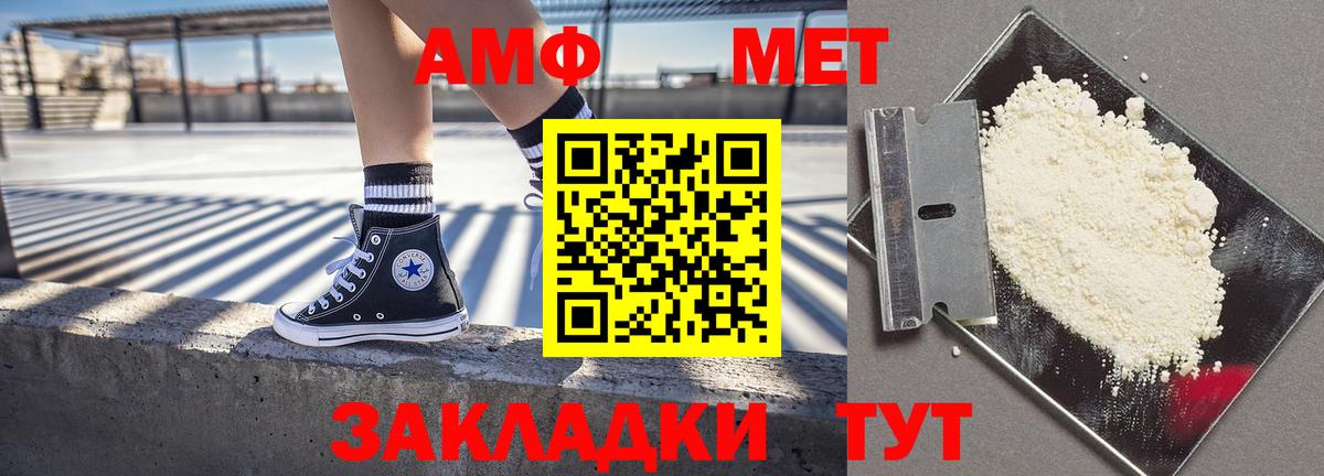 hydra рабочий сайт  Amphetamine  Южноуральск  Амфетамин  Вход с VPN  АМФЕТАМИН Premium 