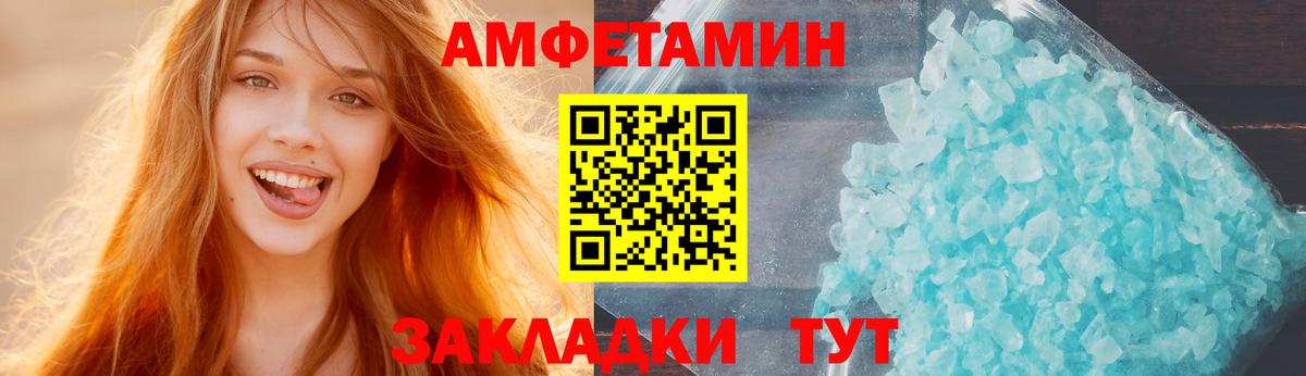 АМФЕТАМИН VHQ Южноуральск