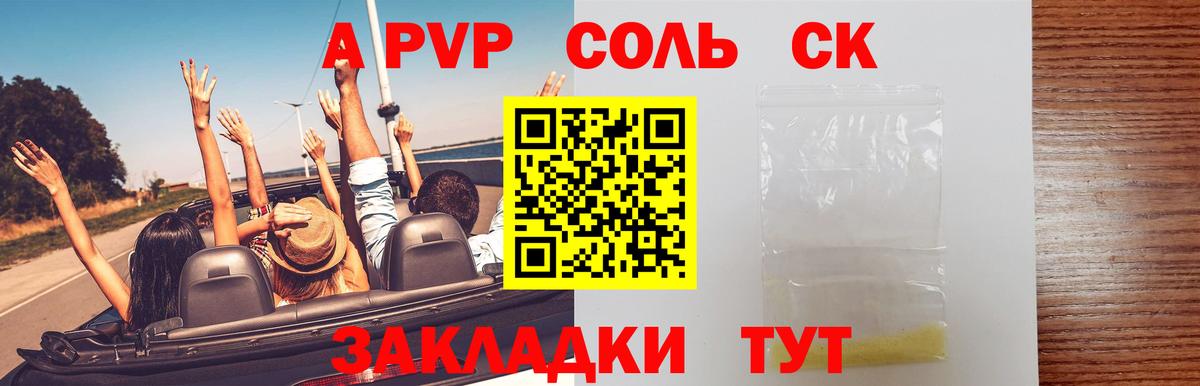 Alfa_PVP СК КРИС  Вход с VPN  Южноуральск  Альфа ПВП крисы CK 
