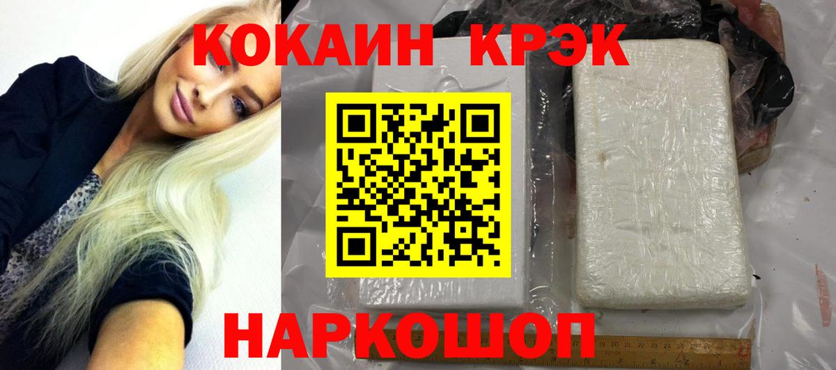 COCAIN Колумбийский Южноуральск