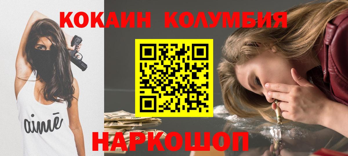 Южноуральск  COCAIN 97%  COCAIN  Вход с VPN  Cocaine 99% 