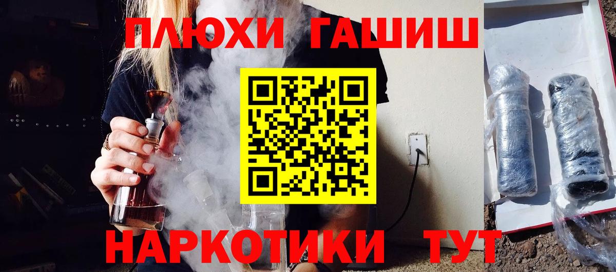 ГАШ VHQ  Вход с VPN  Южноуральск  Гашиш индика сатива 