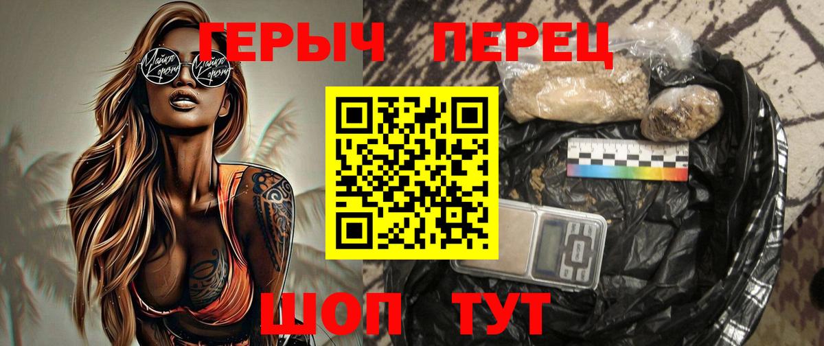 Героин  Героин герыч  Вход с VPN  Южноуральск 