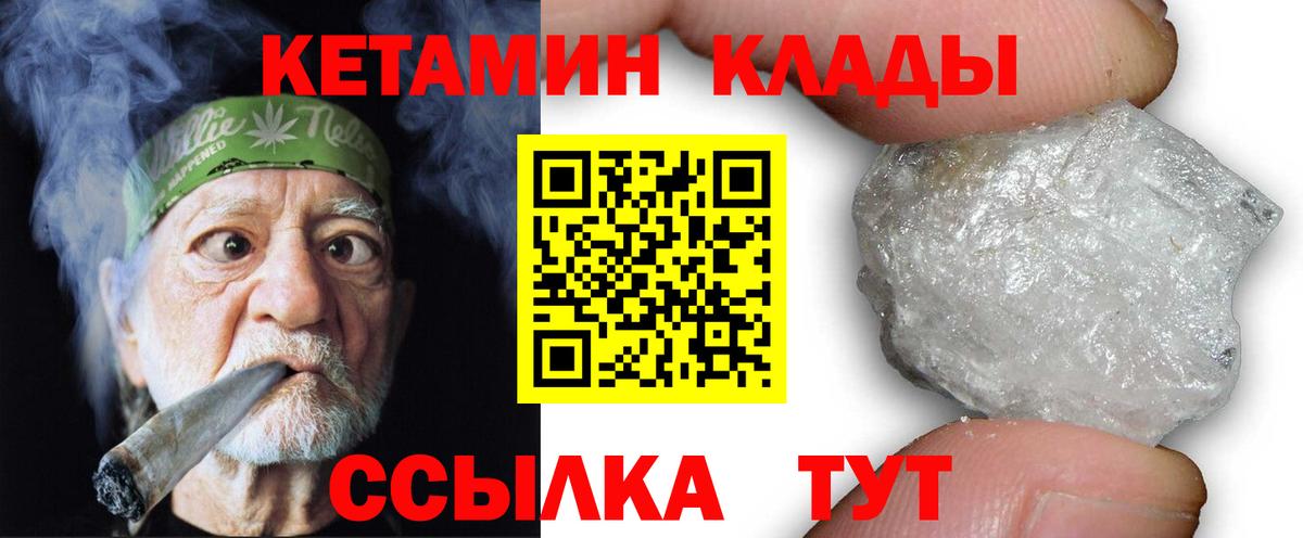 Кетамин ketamine  Кетамин ketamine  Вход с VPN  Южноуральск 