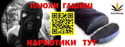 гидра Ипатово