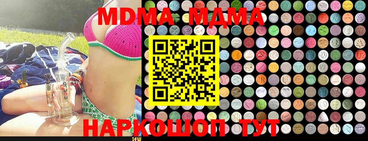 Южноуральск  MDMA молли  МДМА VHQ  Вход с VPN 