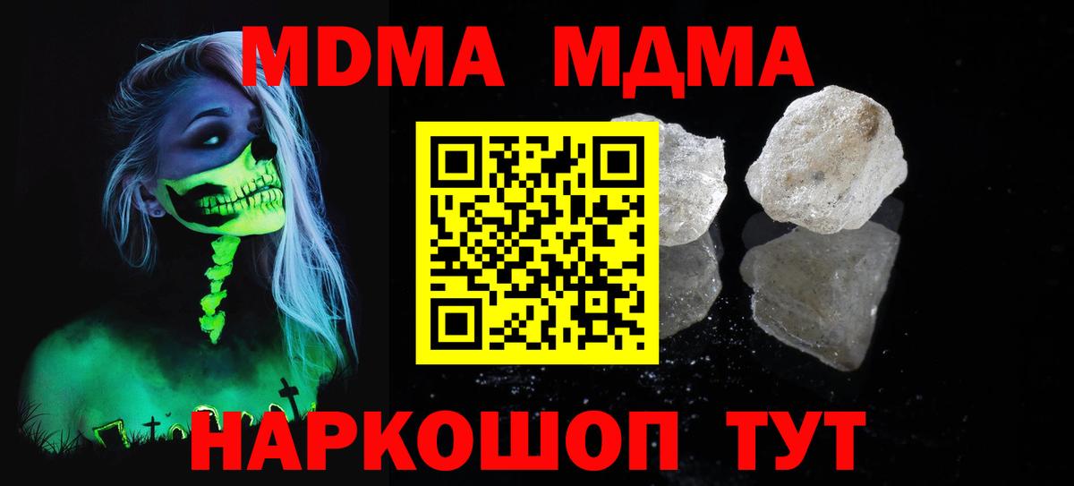 МДМА VHQ Южноуральск