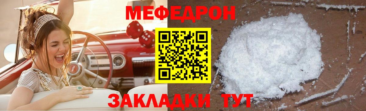 Южноуральск  Мефедрон 4 MMC  Вход с VPN 