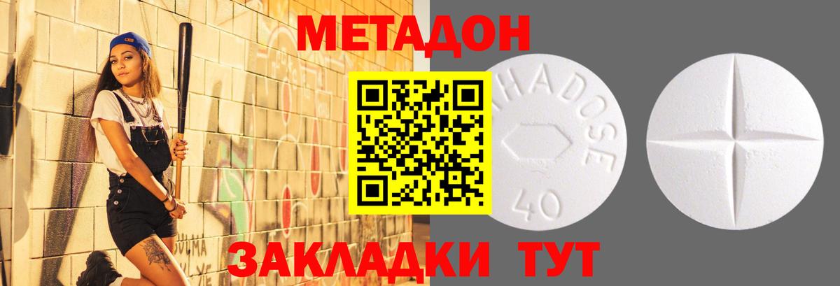 МЕТАДОН белоснежный  Метадон кристалл  Южноуральск  Вход с VPN 
