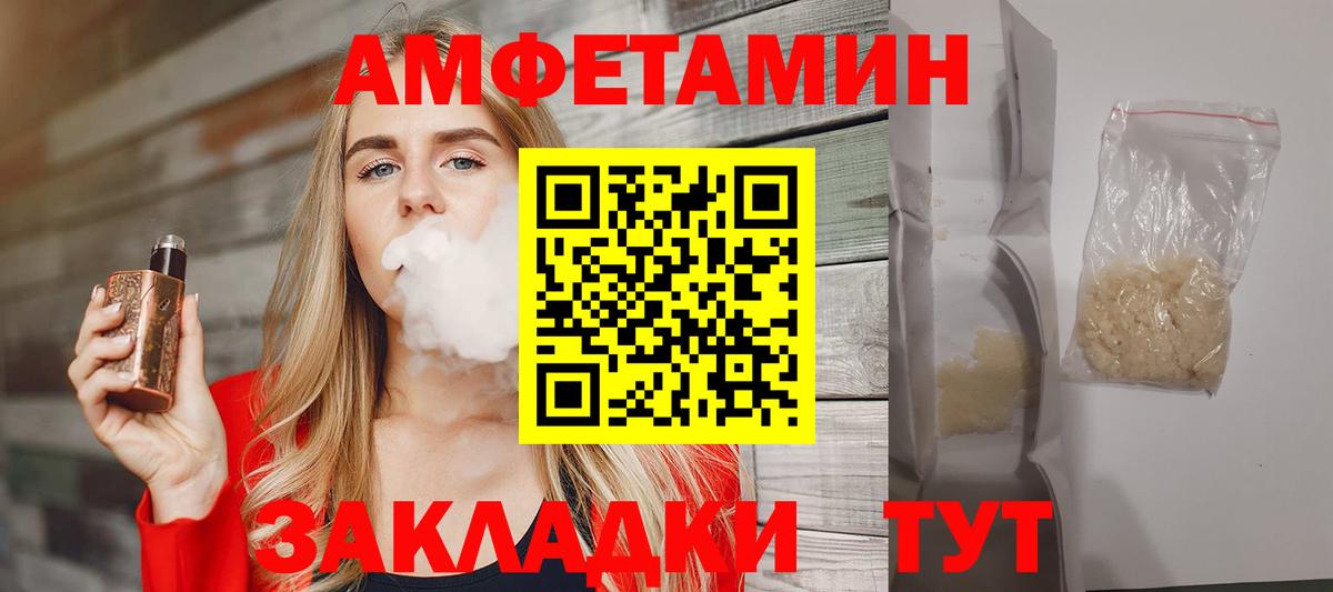МЕТАМФЕТАМИН кристалл  Вход с VPN  Южноуральск 