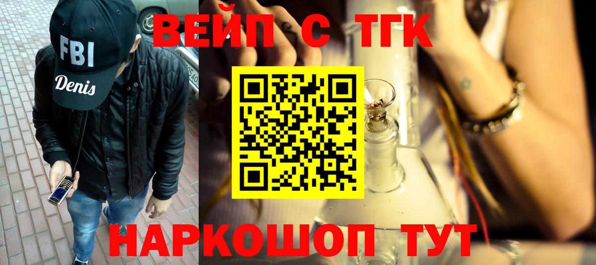 ТГК Wax Южноуральск